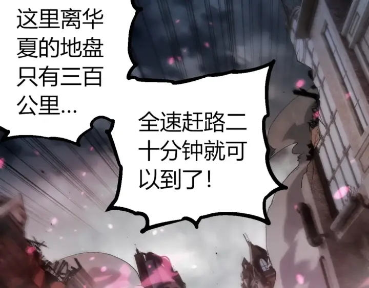 《从大树开始的进化》第355话 最强的一只熊猫？图52