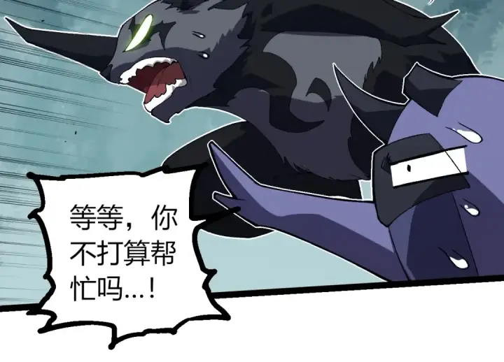 《从大树开始的进化》第355话 最强的一只熊猫？图54