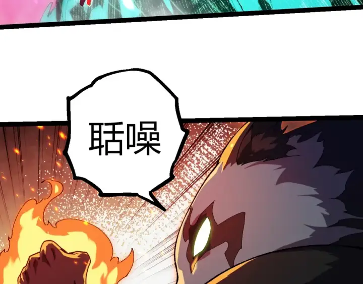 《从大树开始的进化》第355话 最强的一只熊猫？图58
