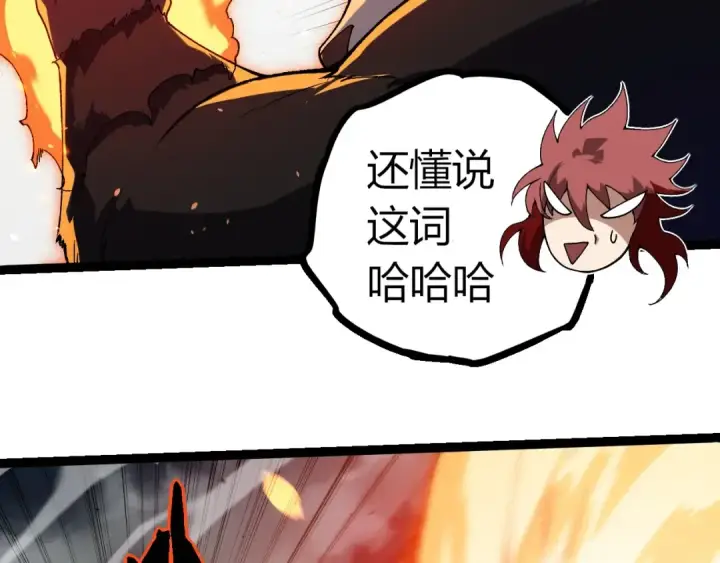 《从大树开始的进化》第355话 最强的一只熊猫？图59