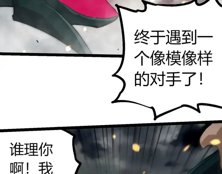 《从大树开始的进化》第355话 最强的一只熊猫？图69