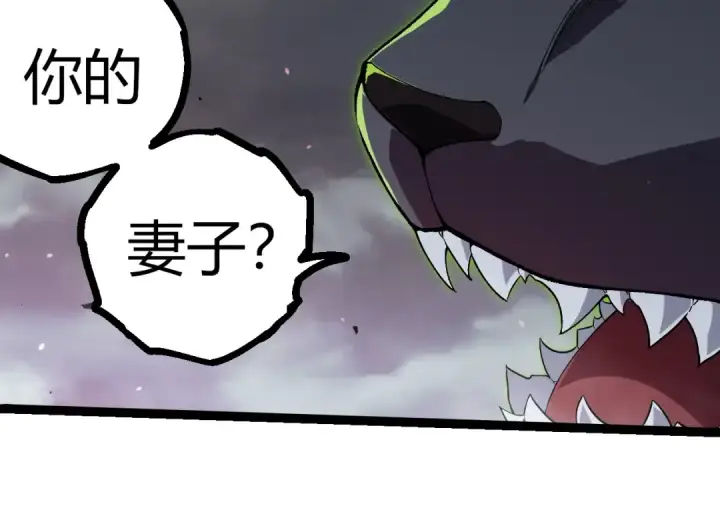 《从大树开始的进化》第355话 最强的一只熊猫？图84