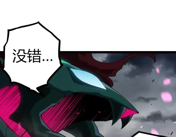 《从大树开始的进化》第355话 最强的一只熊猫？图85