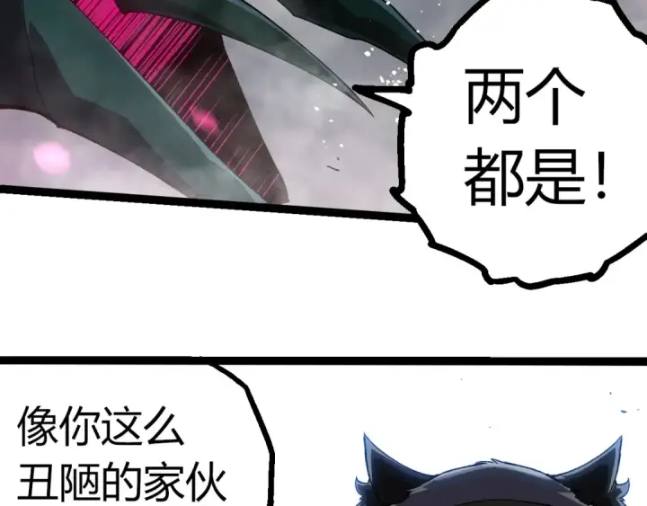 《从大树开始的进化》第355话 最强的一只熊猫？图86