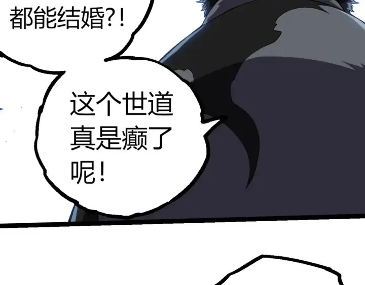 《从大树开始的进化》第355话 最强的一只熊猫？图87