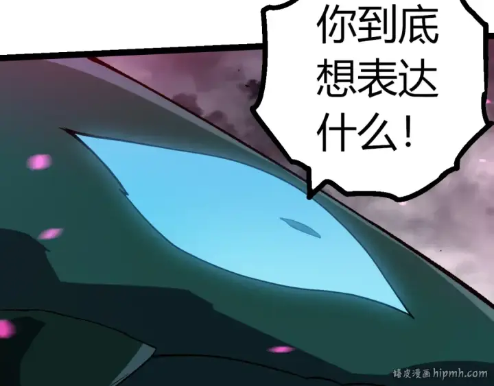 《从大树开始的进化》第355话 最强的一只熊猫？图88