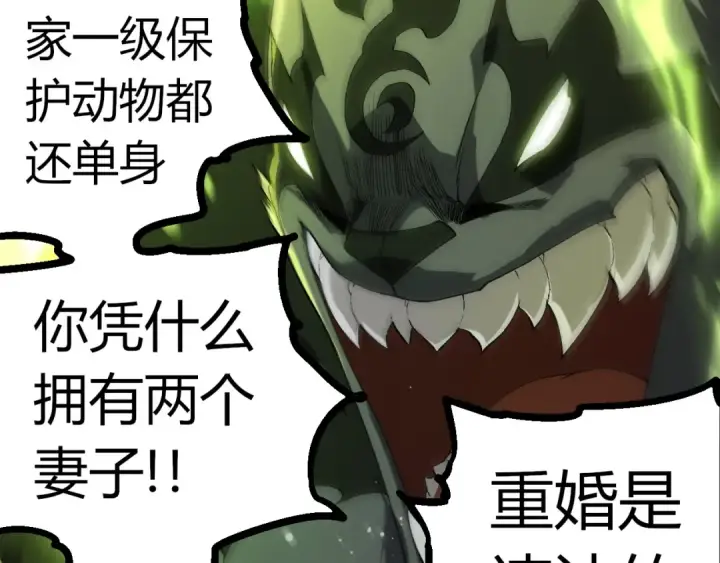 《从大树开始的进化》第355话 最强的一只熊猫？图90