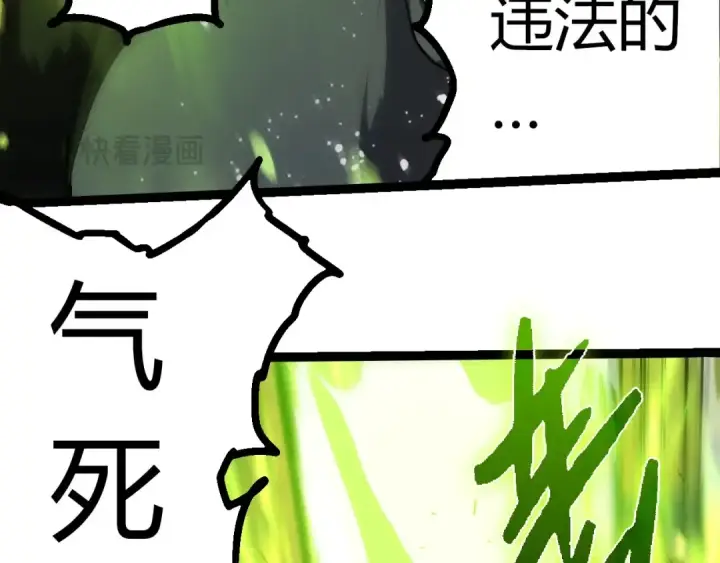 《从大树开始的进化》第355话 最强的一只熊猫？图91