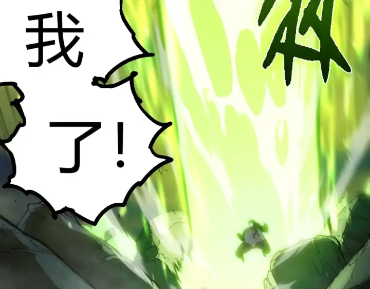 《从大树开始的进化》第355话 最强的一只熊猫？图92