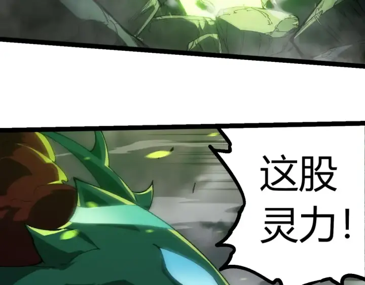 《从大树开始的进化》第355话 最强的一只熊猫？图93