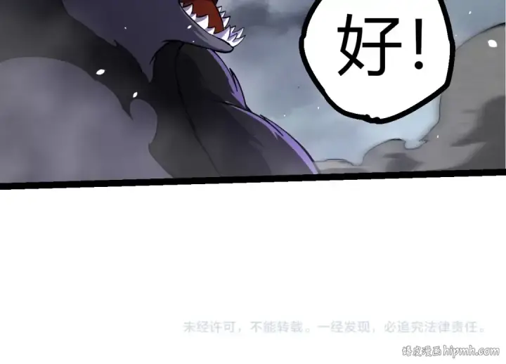 《从大树开始的进化》第356话 碾压图104