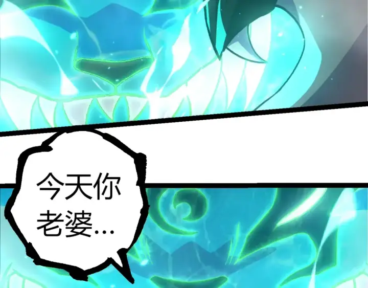 《从大树开始的进化》第356话 碾压图11