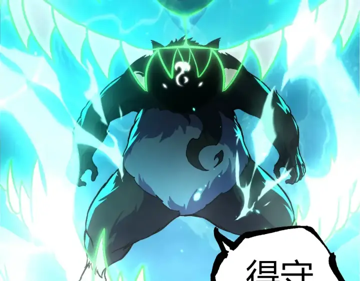 《从大树开始的进化》第356话 碾压图12