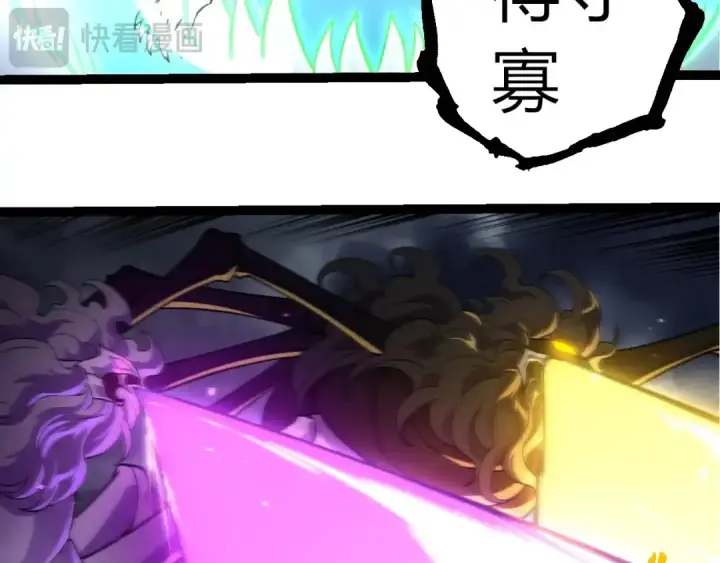 《从大树开始的进化》第356话 碾压图13