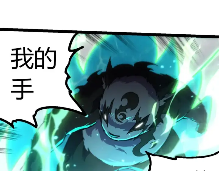《从大树开始的进化》第356话 碾压图15