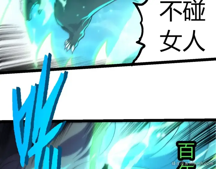 《从大树开始的进化》第356话 碾压图16