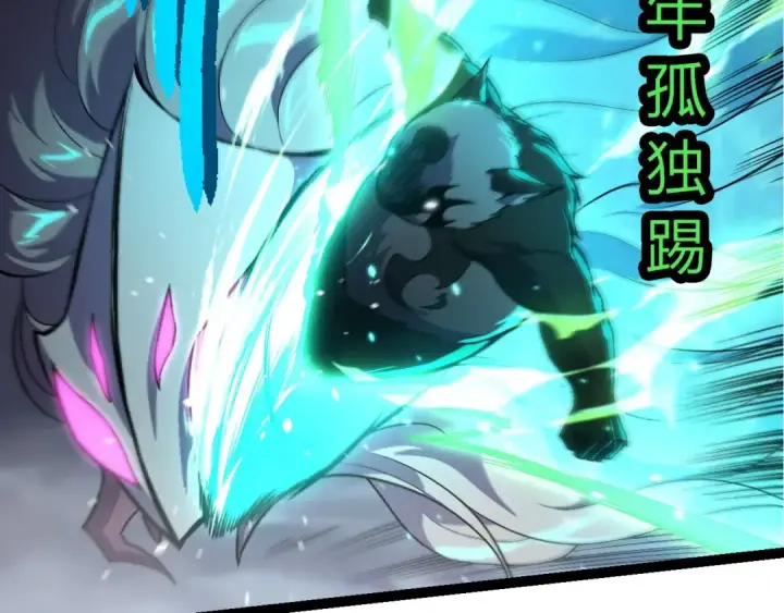 《从大树开始的进化》第356话 碾压图17
