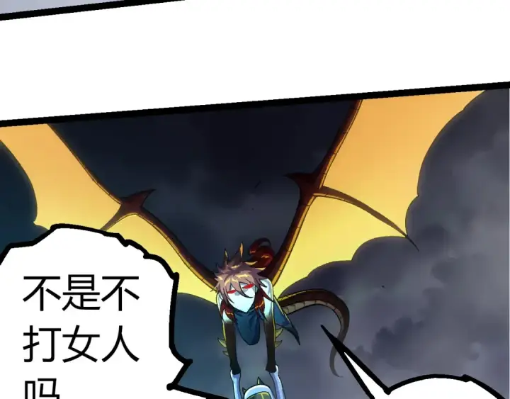 《从大树开始的进化》第356话 碾压图18