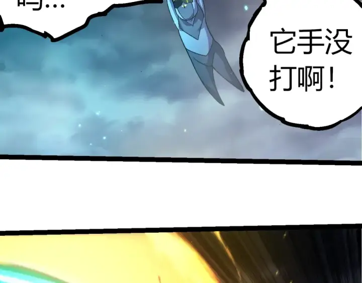 《从大树开始的进化》第356话 碾压图19