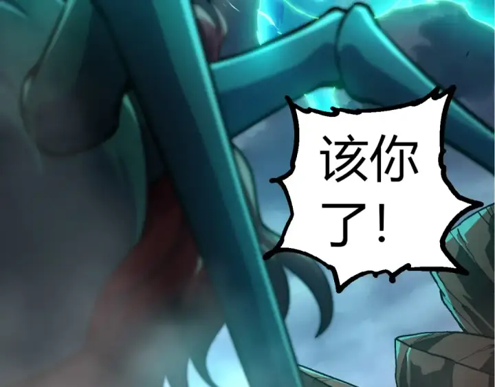 《从大树开始的进化》第356话 碾压图30