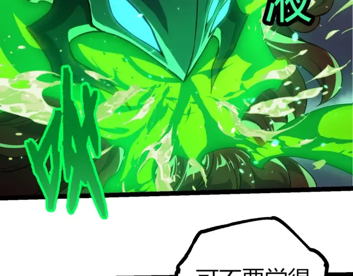 《从大树开始的进化》第356话 碾压图37