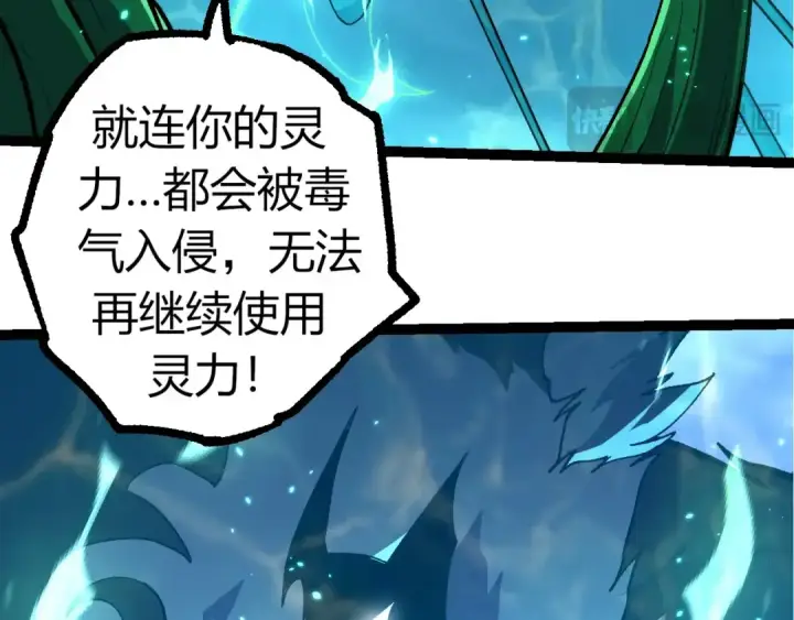 《从大树开始的进化》第356话 碾压图39