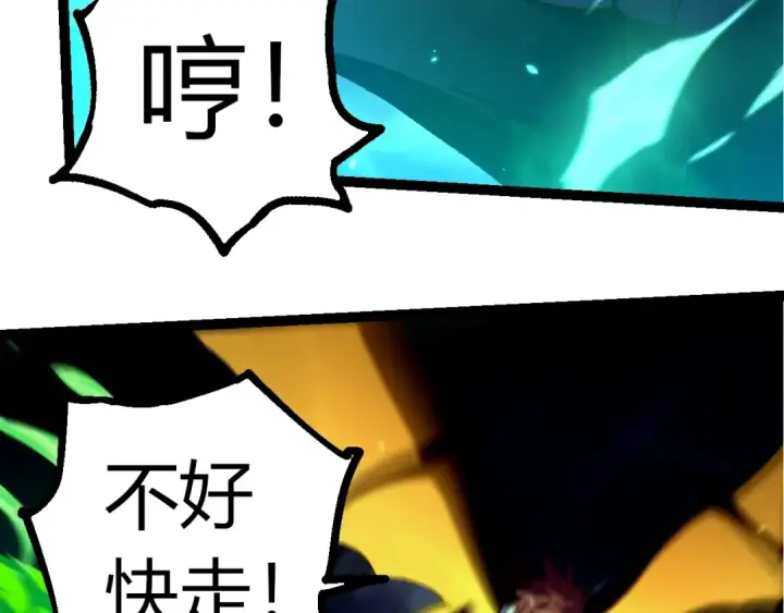 《从大树开始的进化》第356话 碾压图47
