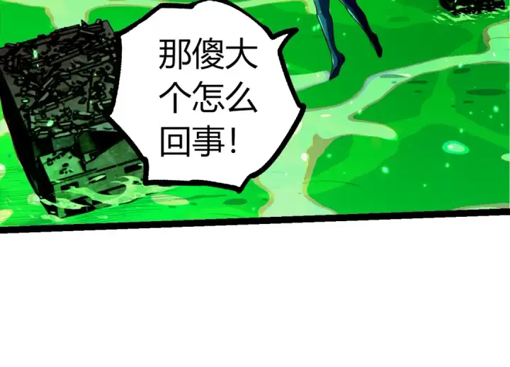 《从大树开始的进化》第356话 碾压图54