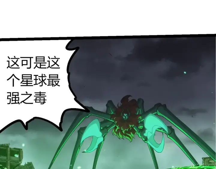 《从大树开始的进化》第356话 碾压图55