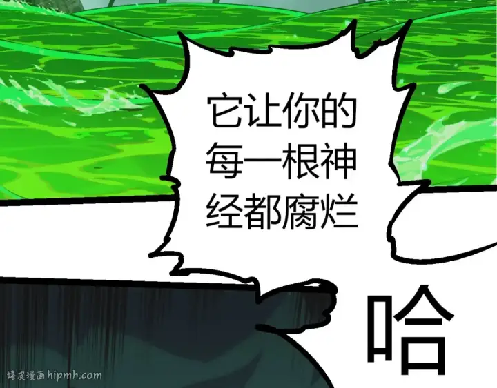 《从大树开始的进化》第356话 碾压图56