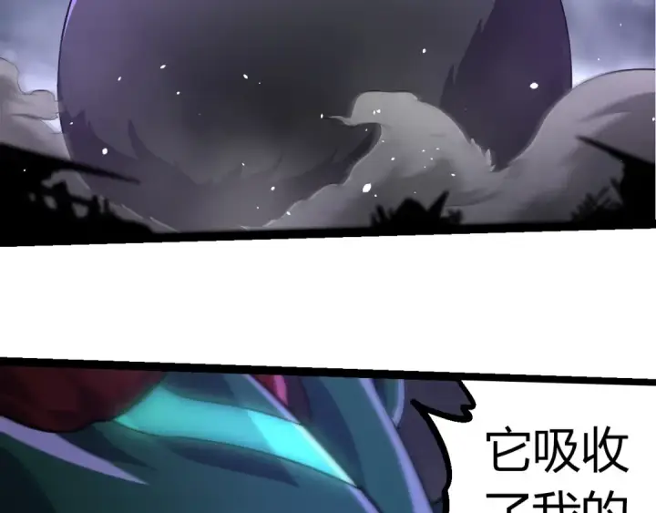 《从大树开始的进化》第356话 碾压图66