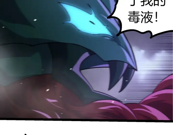 《从大树开始的进化》第356话 碾压图67