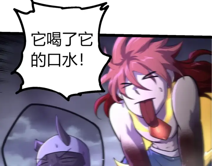 《从大树开始的进化》第356话 碾压图68