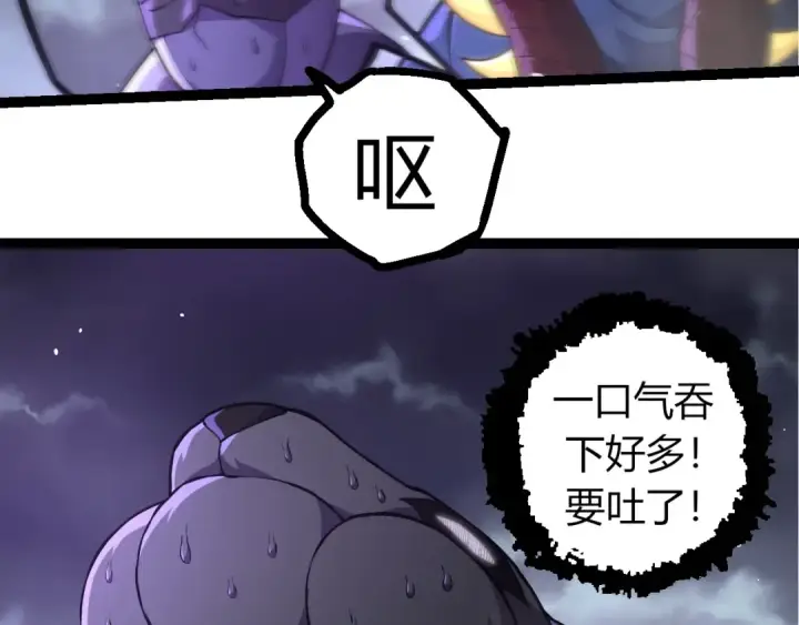 《从大树开始的进化》第356话 碾压图69
