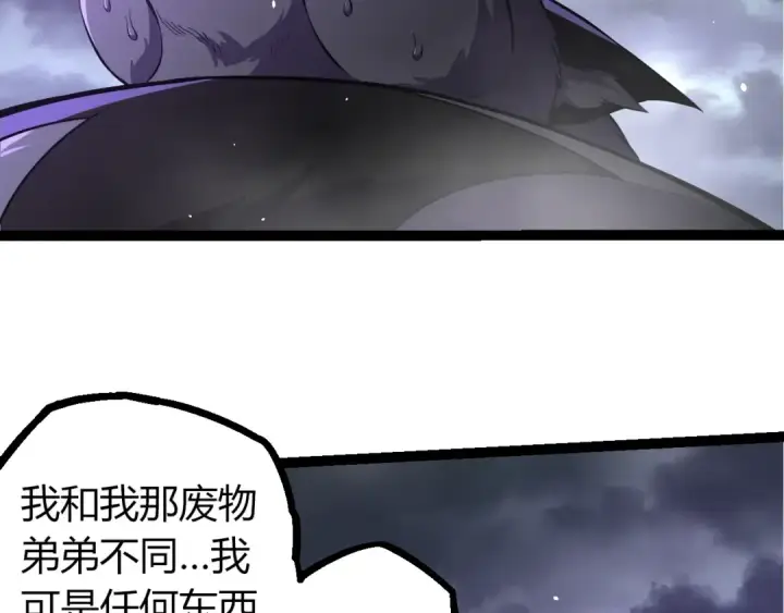 《从大树开始的进化》第356话 碾压图70