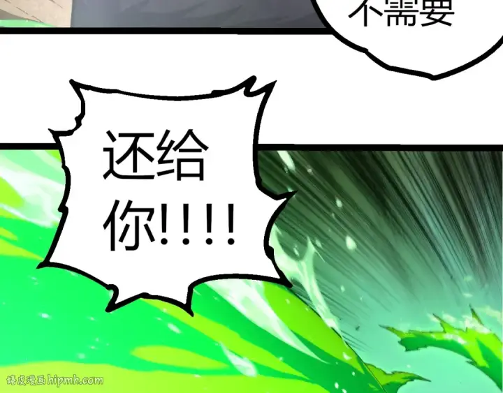 《从大树开始的进化》第356话 碾压图72
