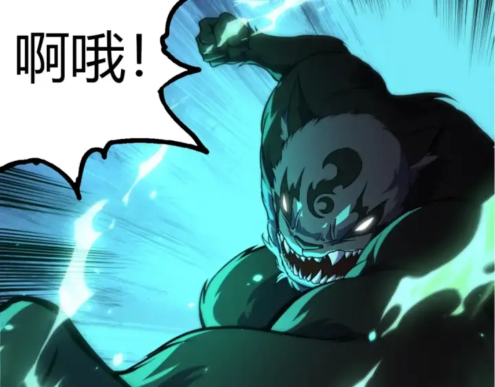 《从大树开始的进化》第356话 碾压图77