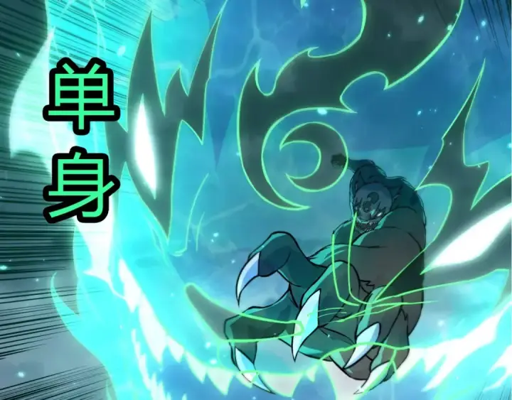 《从大树开始的进化》第356话 碾压图79