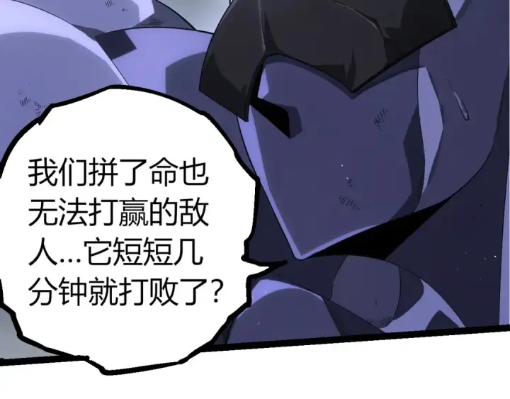 《从大树开始的进化》第357话 缠图10