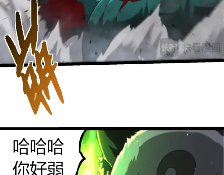 《从大树开始的进化》第357话 缠图26