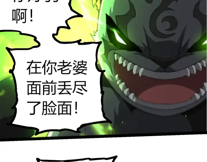 《从大树开始的进化》第357话 缠图27