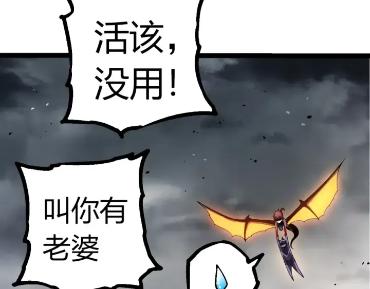 《从大树开始的进化》第357话 缠图28
