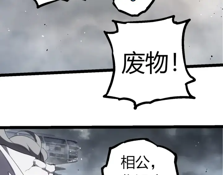 《从大树开始的进化》第357话 缠图29