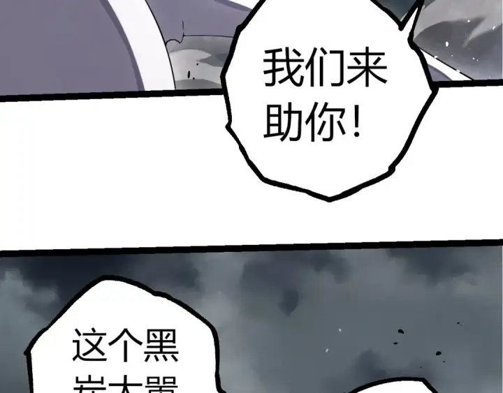 《从大树开始的进化》第357话 缠图31