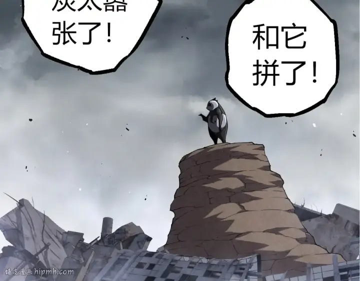 《从大树开始的进化》第357话 缠图32