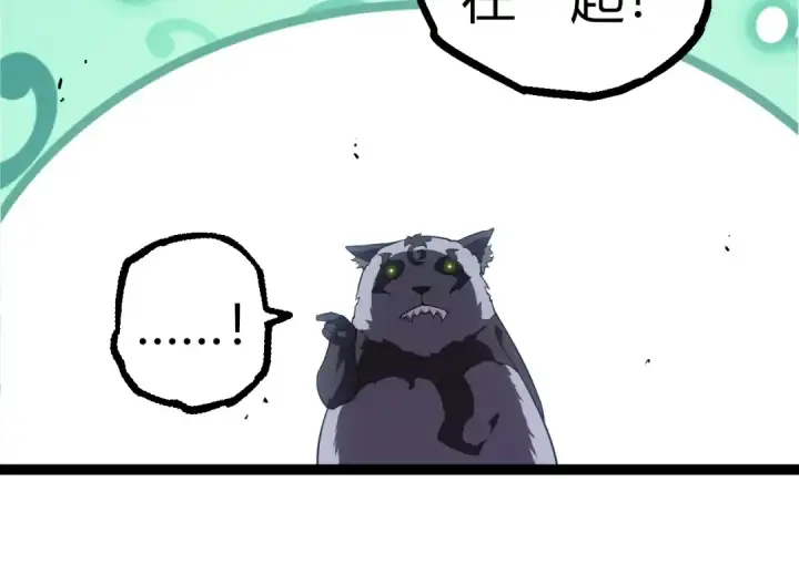 《从大树开始的进化》第357话 缠图34
