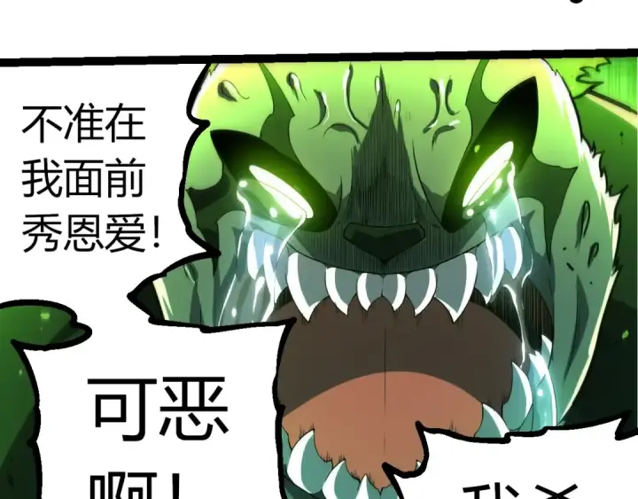 《从大树开始的进化》第357话 缠图37