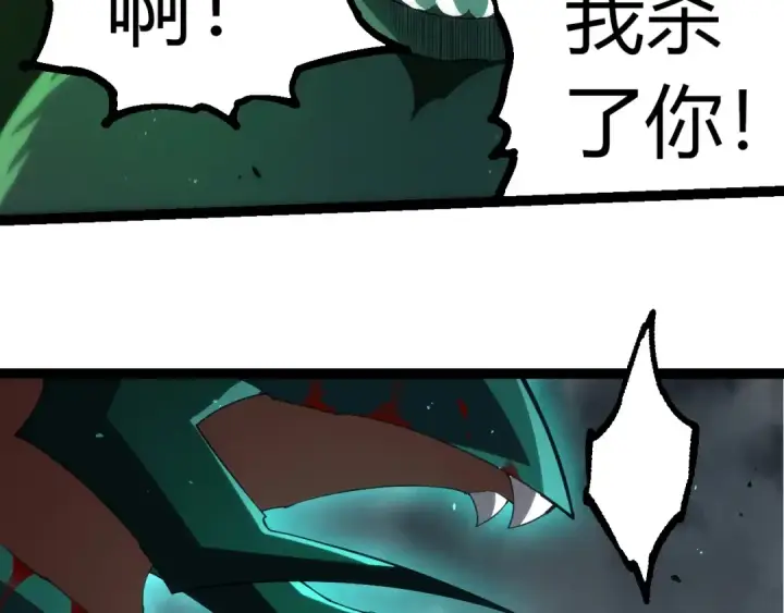 《从大树开始的进化》第357话 缠图38