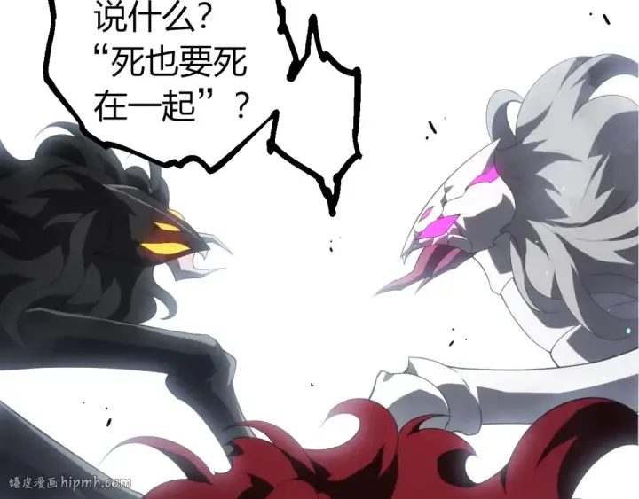 《从大树开始的进化》第357话 缠图40