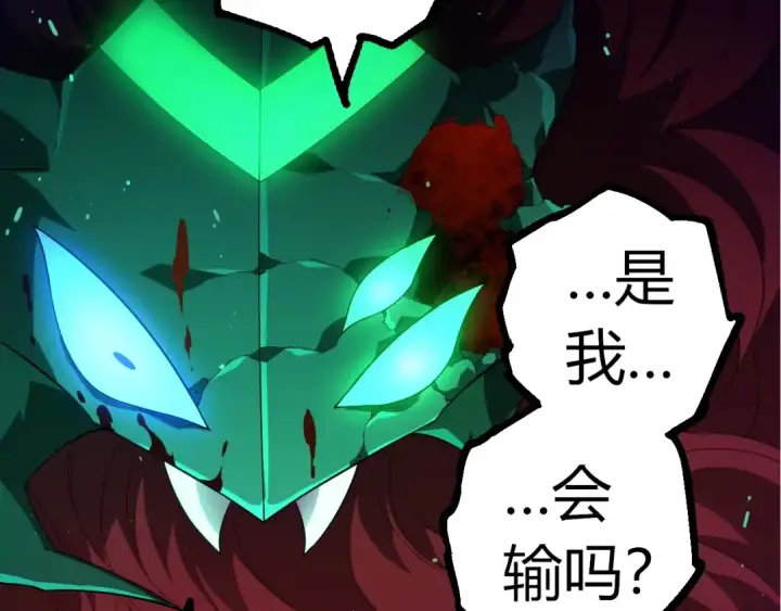 《从大树开始的进化》第357话 缠图42